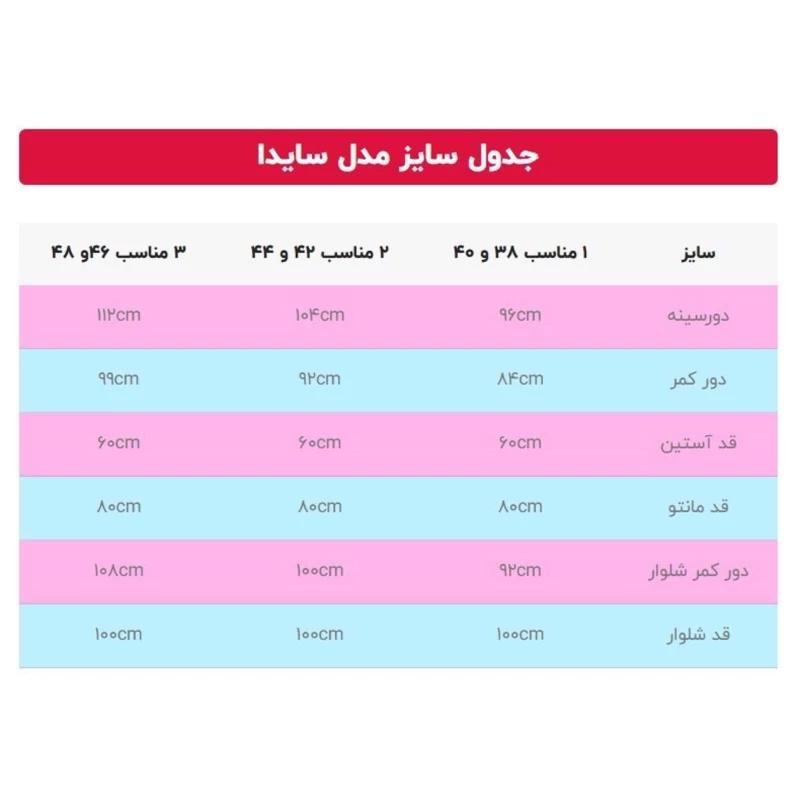 کت و شلوار زنانه کرپ مازراتی مدل سایدا مانتو شلوار - تصویر 12