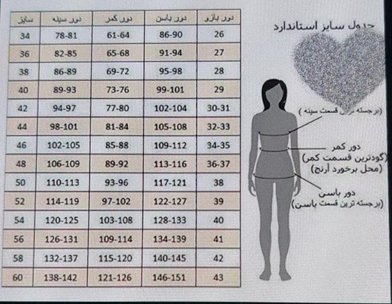 کت و شلوار زنانه (جنس کرپ مازراتی دیپلمات) رنگبندی متنوع قد قابل تغییر کد 786 - تصویر 3