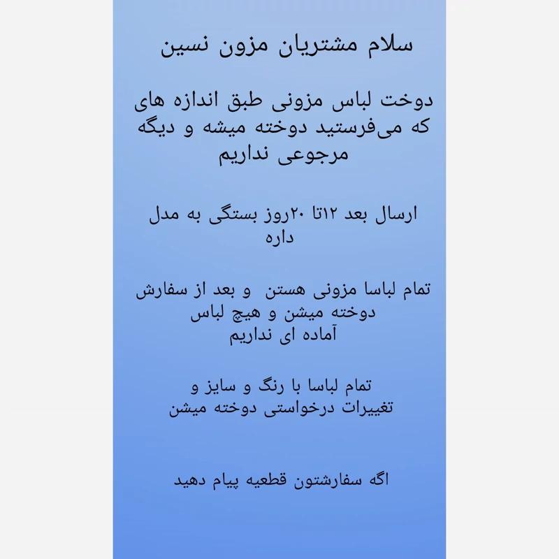 مزون نسین ، کت،شلوار، کت شلوار دخترانه،زنانه - تصویر 7