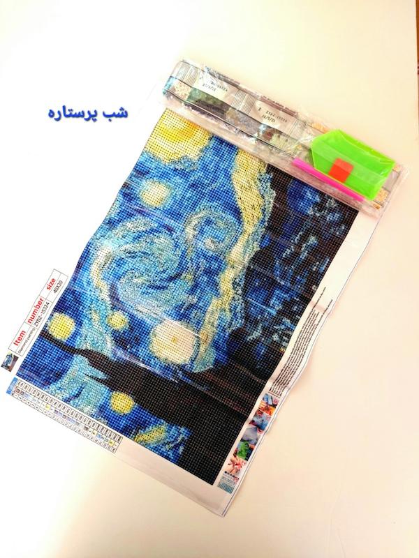 نقاشی الماسی بزرگسالان طرح ونگوگ سایز 30x40