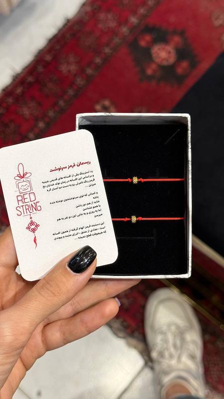 دستبند گوی رد استرینگ