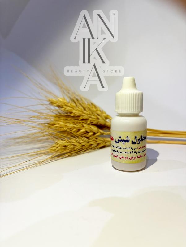 محلول شپش معجزه