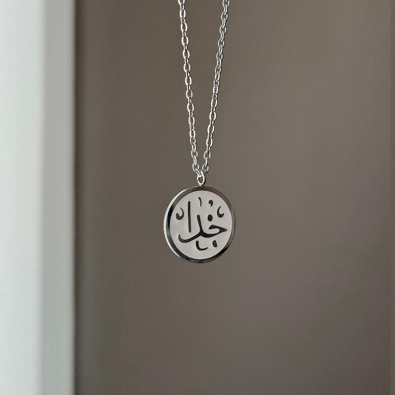 گردنبند خدا 🥹