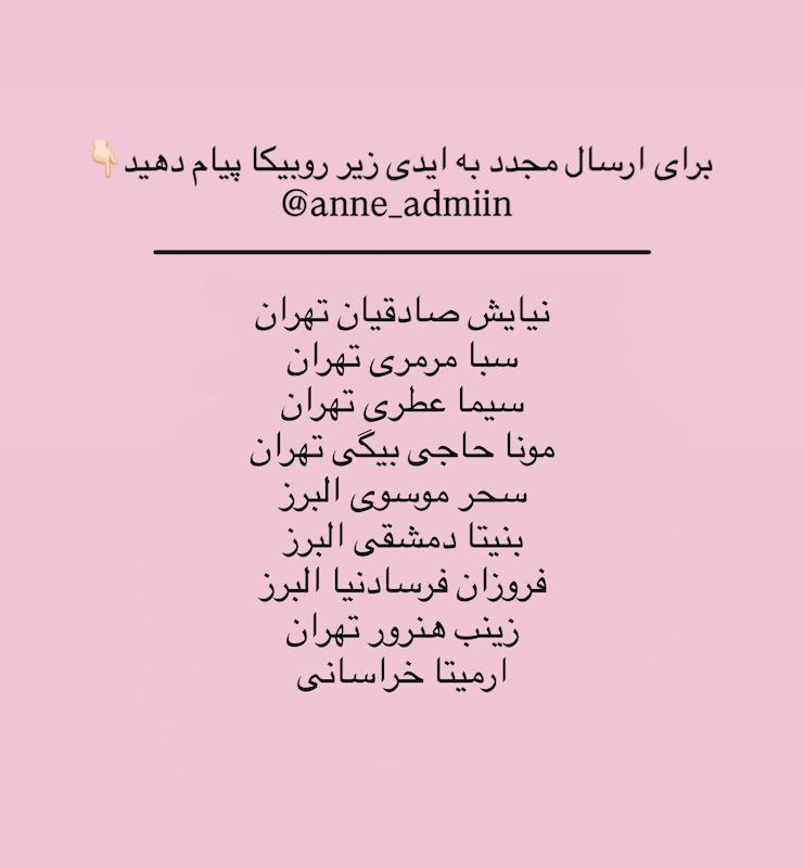 بسته‌های برگشتی💖