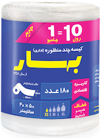 کیسه چند منظوره بهار