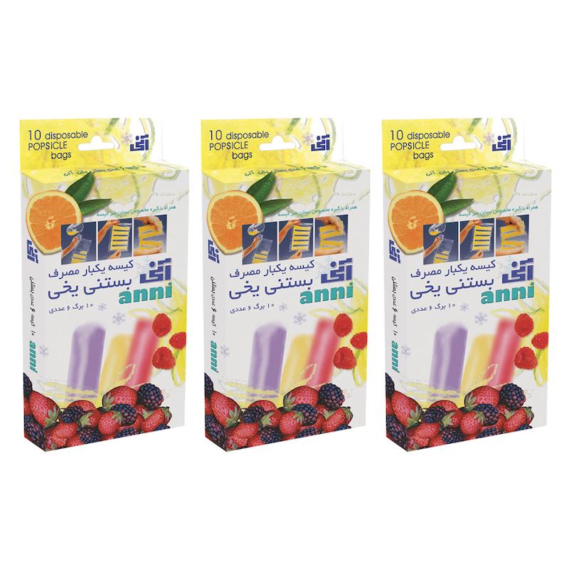 پک ۳ عددی کیسه بستنی یخی