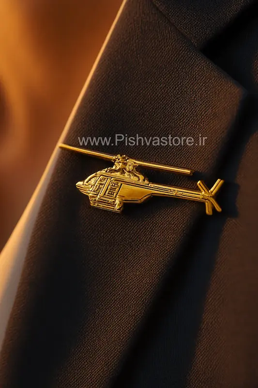 پین یقه هلیکوپتر