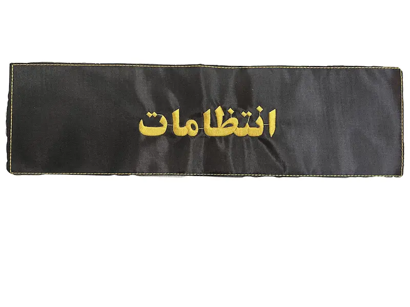 بازوبند انتظامات