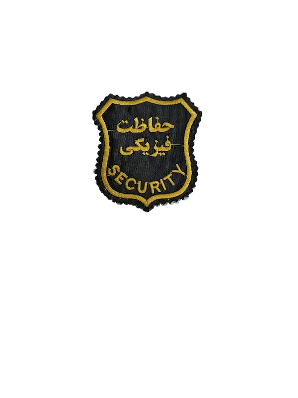 آرم حفاظت فیزیکی  سکوریتی گلدوزی