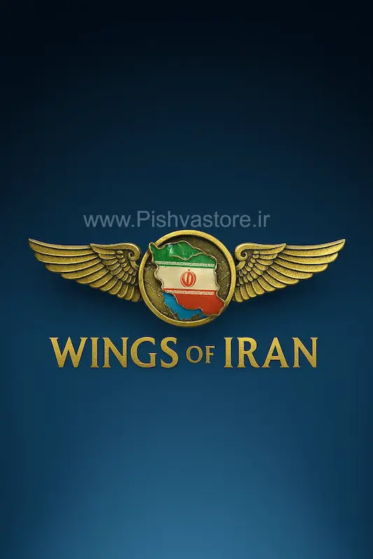 وینگ کشور ایران