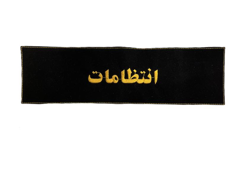 بازوبند انتظامات