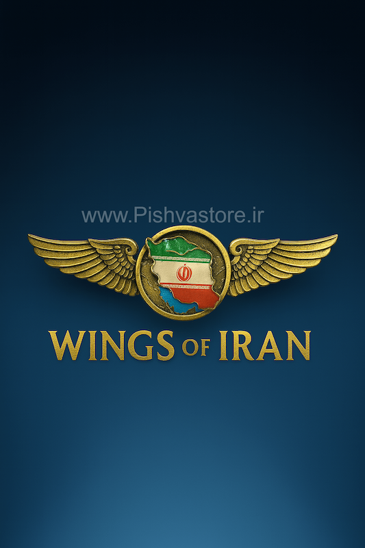 وینگ کشور ایران