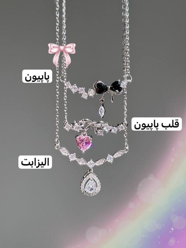 گردنبند پرنسس