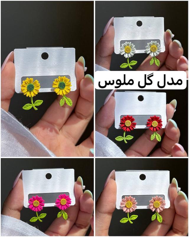 گوشواره گل‌ سامر