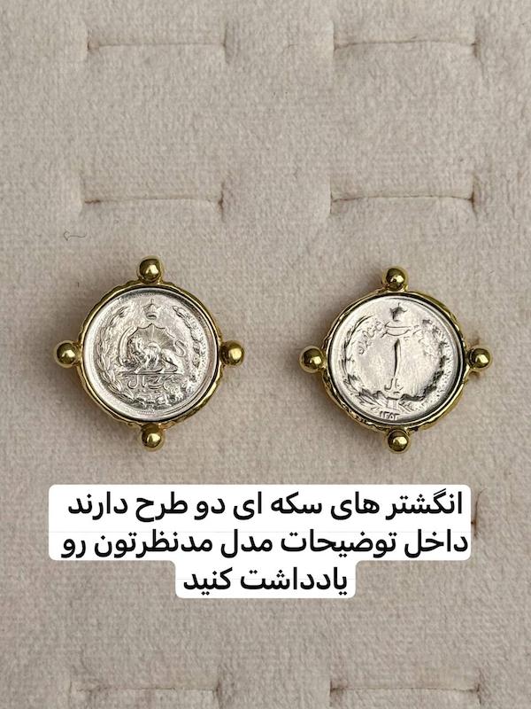 گردنبند سکه ای ایران