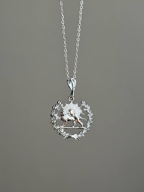 گردنبند شیر و خورشید