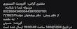 کد مرسوله ۳ و ۴ اسفند