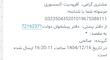کد مرسوله ۱۶ اسفند