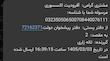 کد مرسوله ۳ خرداد