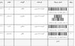 کد مرسوله ۳ خرداد