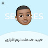 خرید خدمات نرم افزاری اپل | Apple software services
