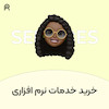خرید خدمات نرم افزاری اپل | Apple software services
