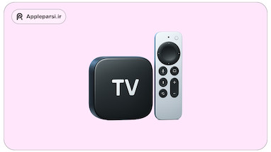 آموزش راه‌اندازی اولیه Apple TV 4K و آشنایی با tvOS جدید