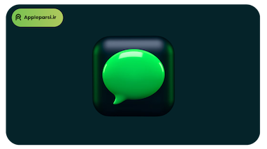 ترفندهای آی‌مسیج (iMessage): آموزش کامل استیکرها، انیمیشن‌ها و مدیریت گفتگوها