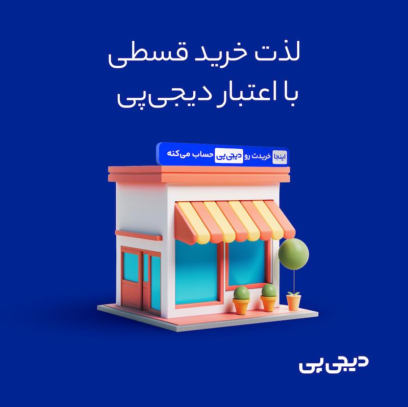 اسنپ‌پی