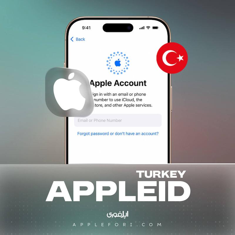 خرید اپل آیدی ترکیه Apple id تحویل خودکار-کپی