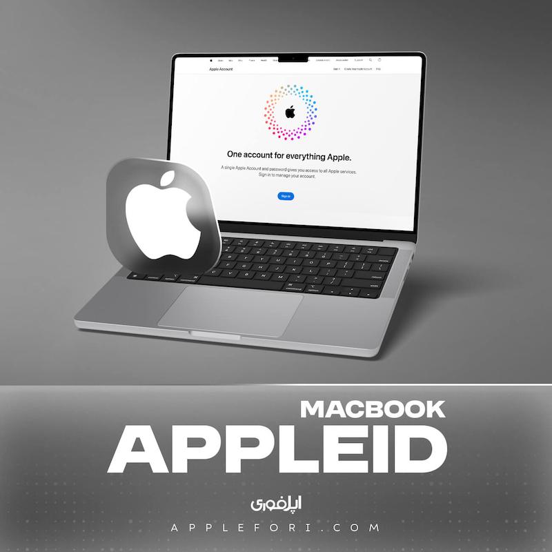 خرید اپل آیدی مک Apple id Mac تحویل خودکار