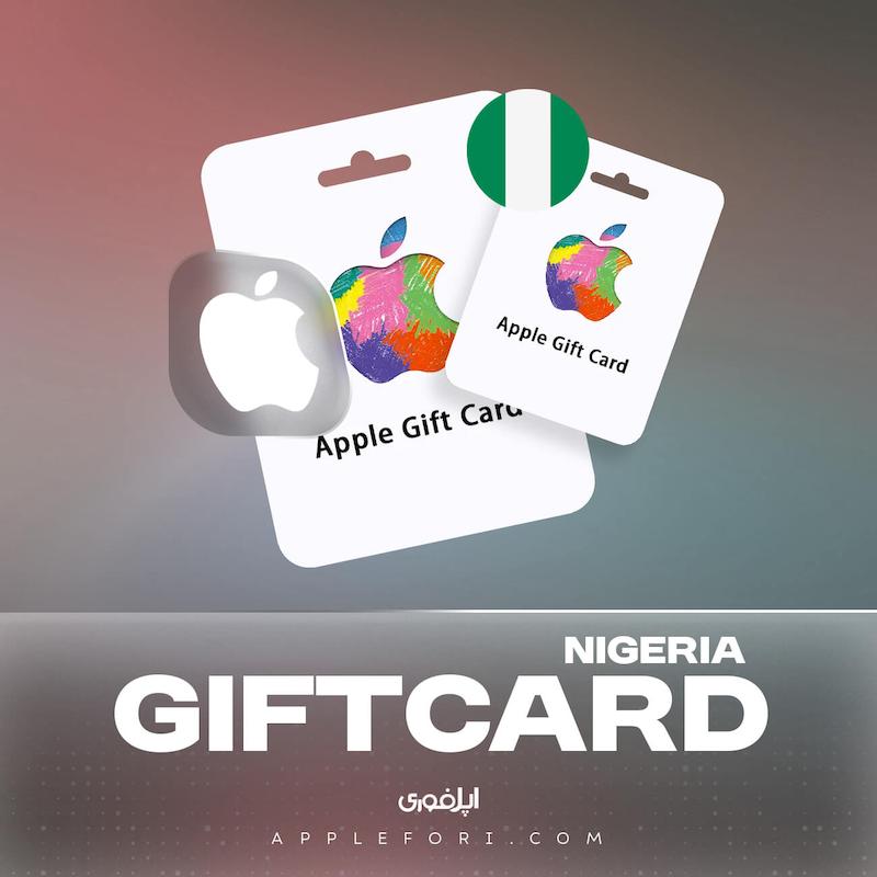 خرید گیفت کارت نیجریه اپل Apple Giftcard NG تحویل خودکار