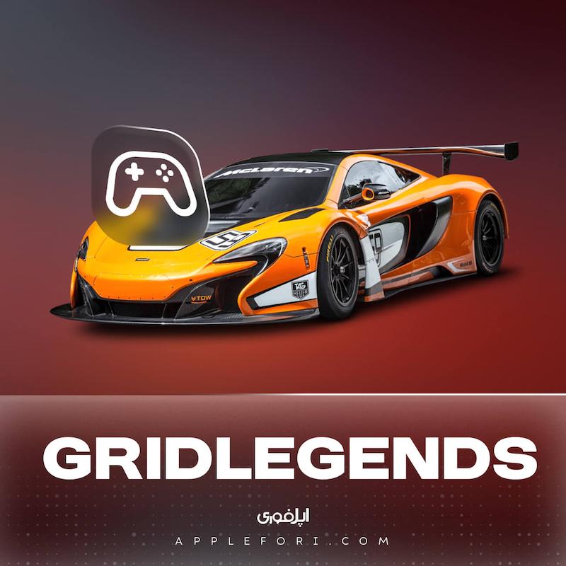 خرید بازی گرید لجند Grid Legends اپل