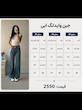 شلوار جین واید لگ آبی 