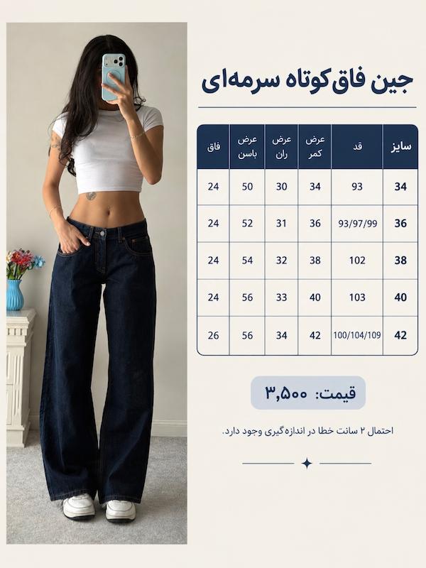جین فاق کوتاه سرمه ای 