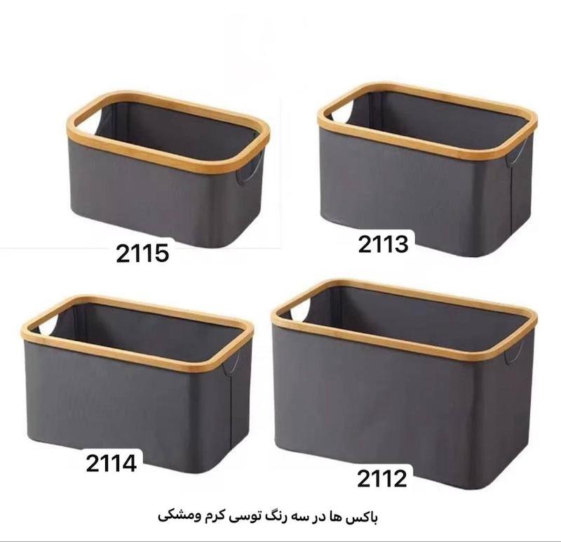باکس پارچه ای نگهدارنده و نظم دهنده لباس 