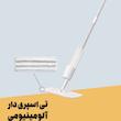 تی زمین شوی اسپری دار دبلیو اس ws مدل D5 