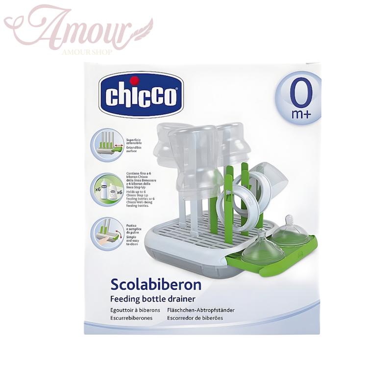 آب چکان واستند خشک کن شیشه شیر چیکو Chicco 