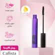 ریمل حجم دهنده اکستند ولوم کالیستا ‏Callista Extend Volume 4in1 Mascara