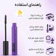 ریمل حجم دهنده اکستند ولوم کالیستا ‏Callista Extend Volume 4in1 Mascara
