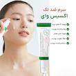 سرم ضدلک و روشن کننده اکسیس وای AXIS-Y Dark Spot Correcting Glow Serum