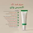 سرم ضدلک و روشن کننده اکسیس وای AXIS-Y Dark Spot Correcting Glow Serum