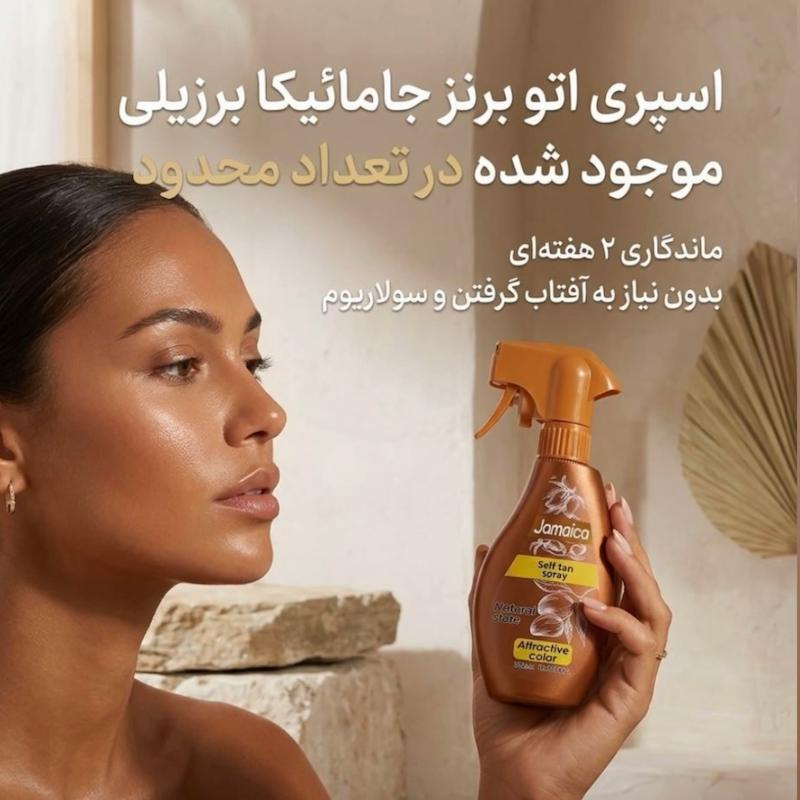 اسپری اتو برنز جامائیکا (Jamaica) | برنزه کردن بدون سولاریوم