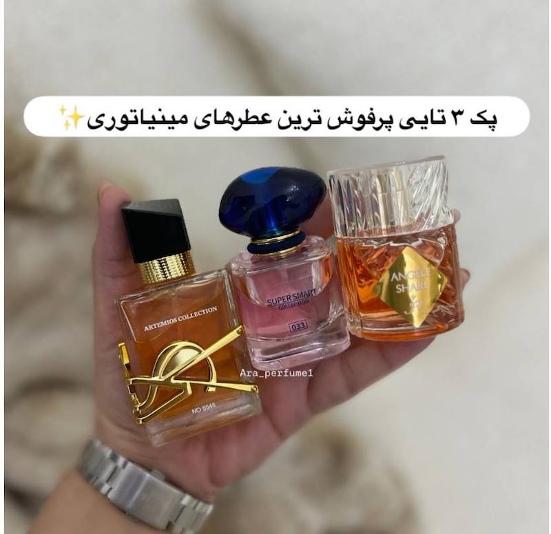 پک 3 تایی🎊