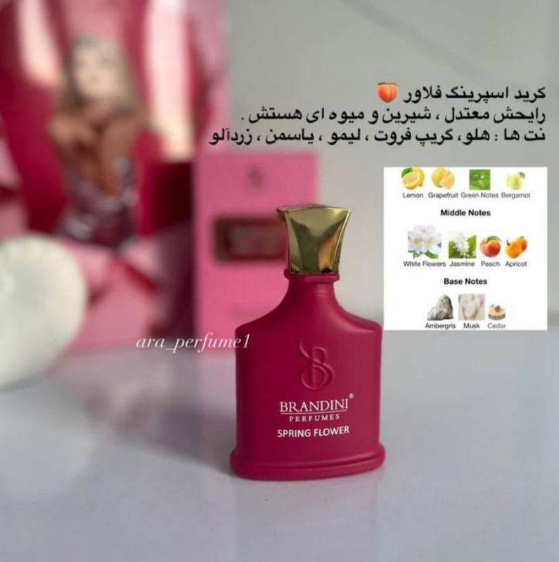 کرید اسپرینگ فلاور