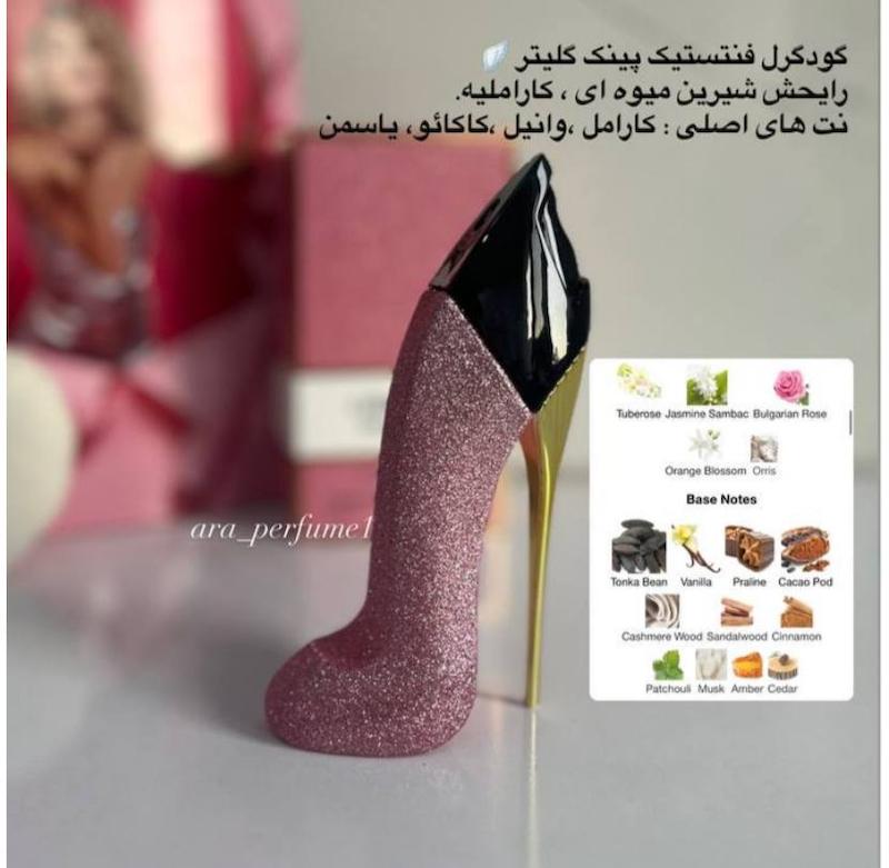گودگرل فنتستیک پینک