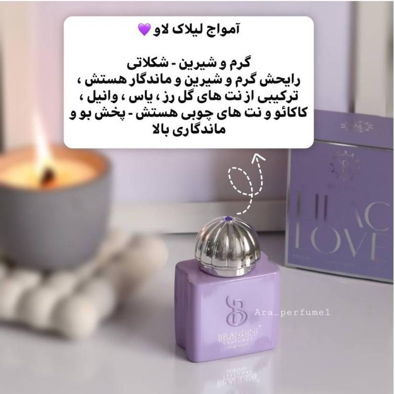 آمواج لیلاک لاو