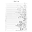 کتاب آموزش نوین جلد دوم