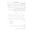 کتاب هنر نوازندگی 
