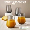 نیم لیوان آلگرا دودی پاشاباغچه Allegra 425cc41536